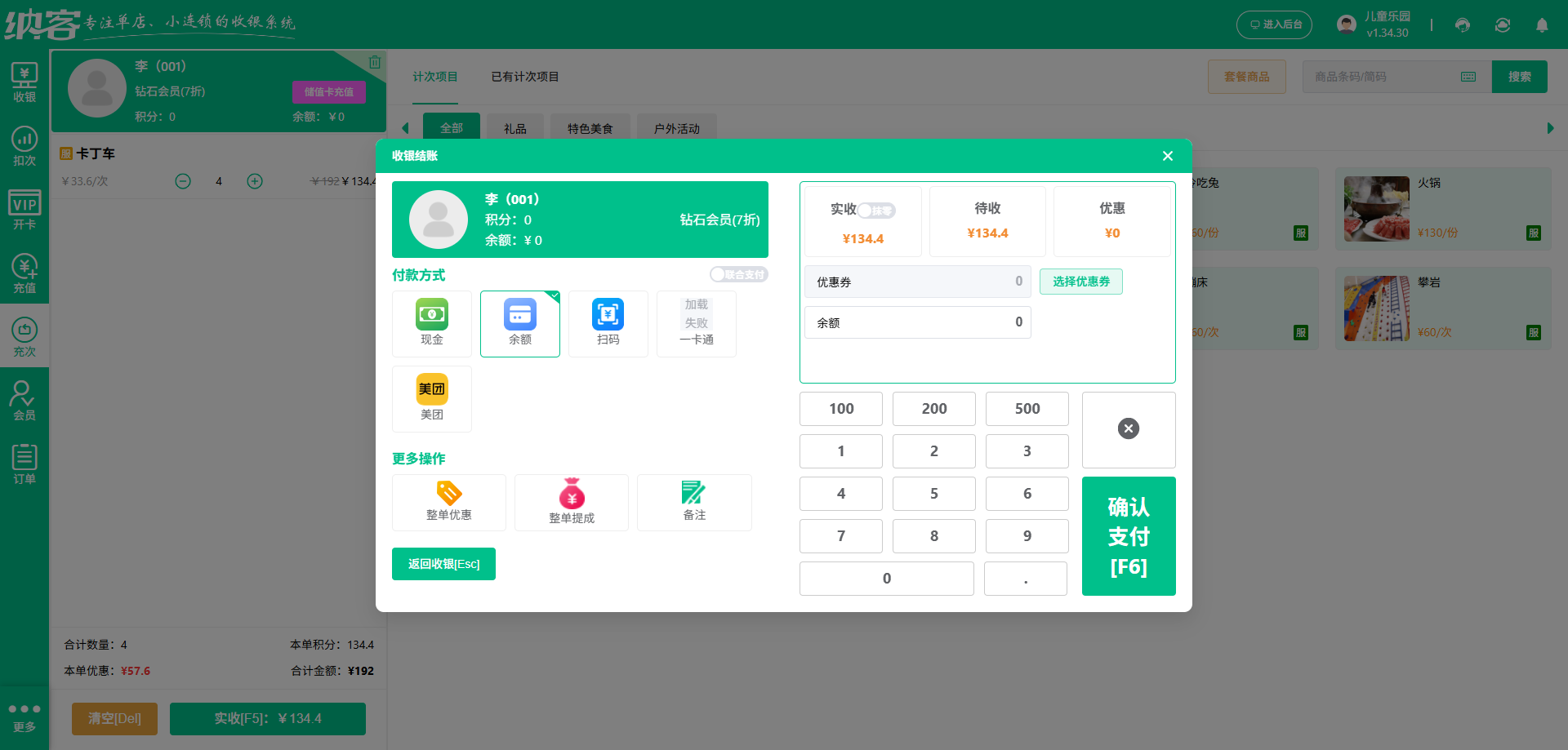 智慧旅游景区管理系统排行榜
