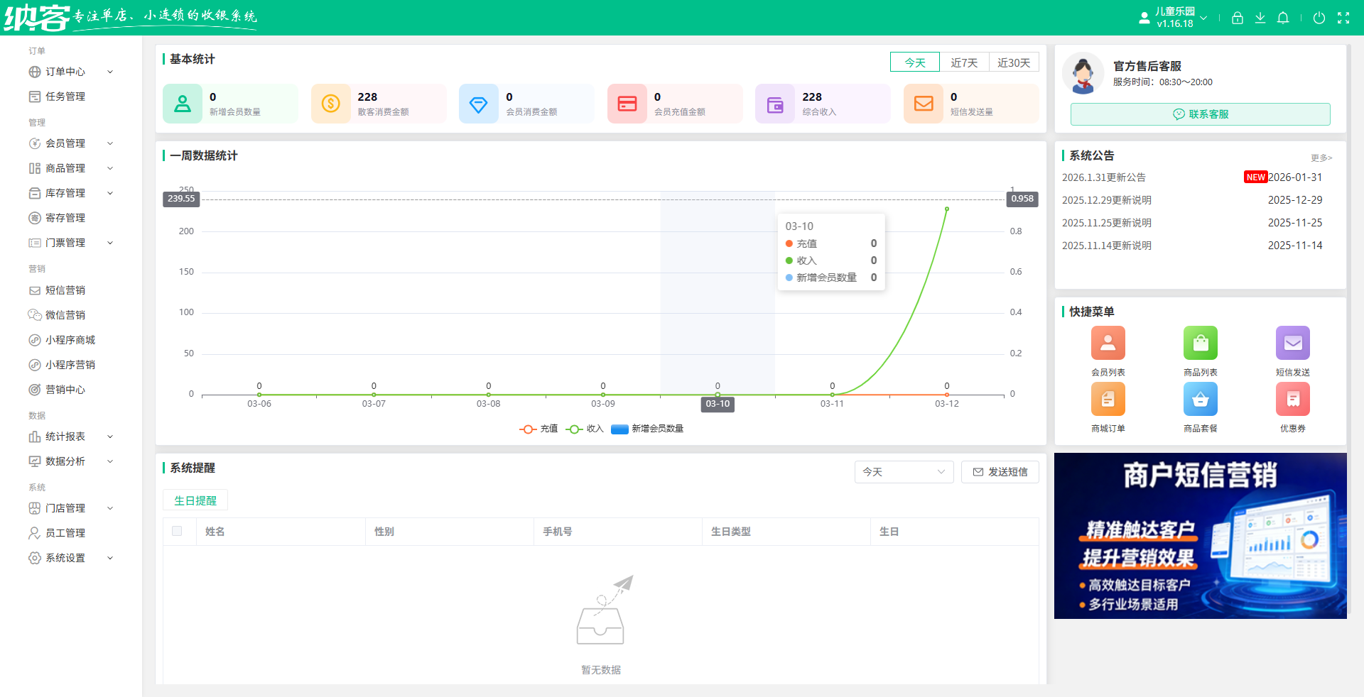 智慧文旅景区管理平台