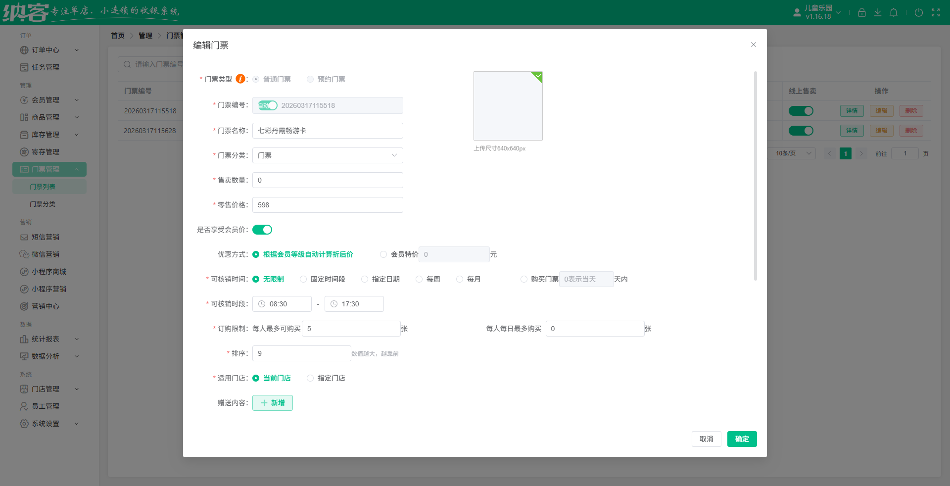 文旅景区闸机系统