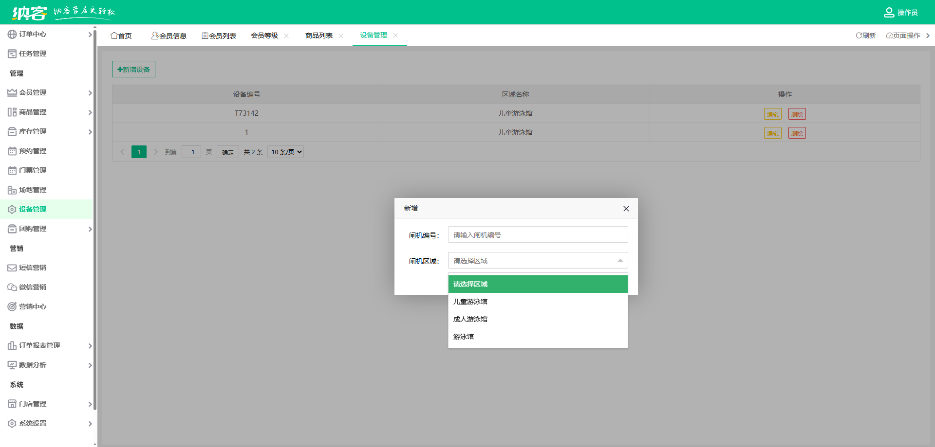 人脸识别闸机系统