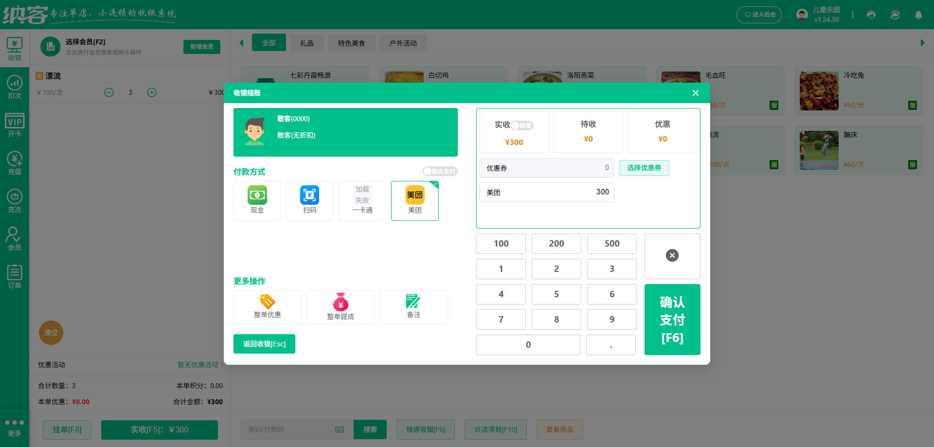 人脸识别闸机系统