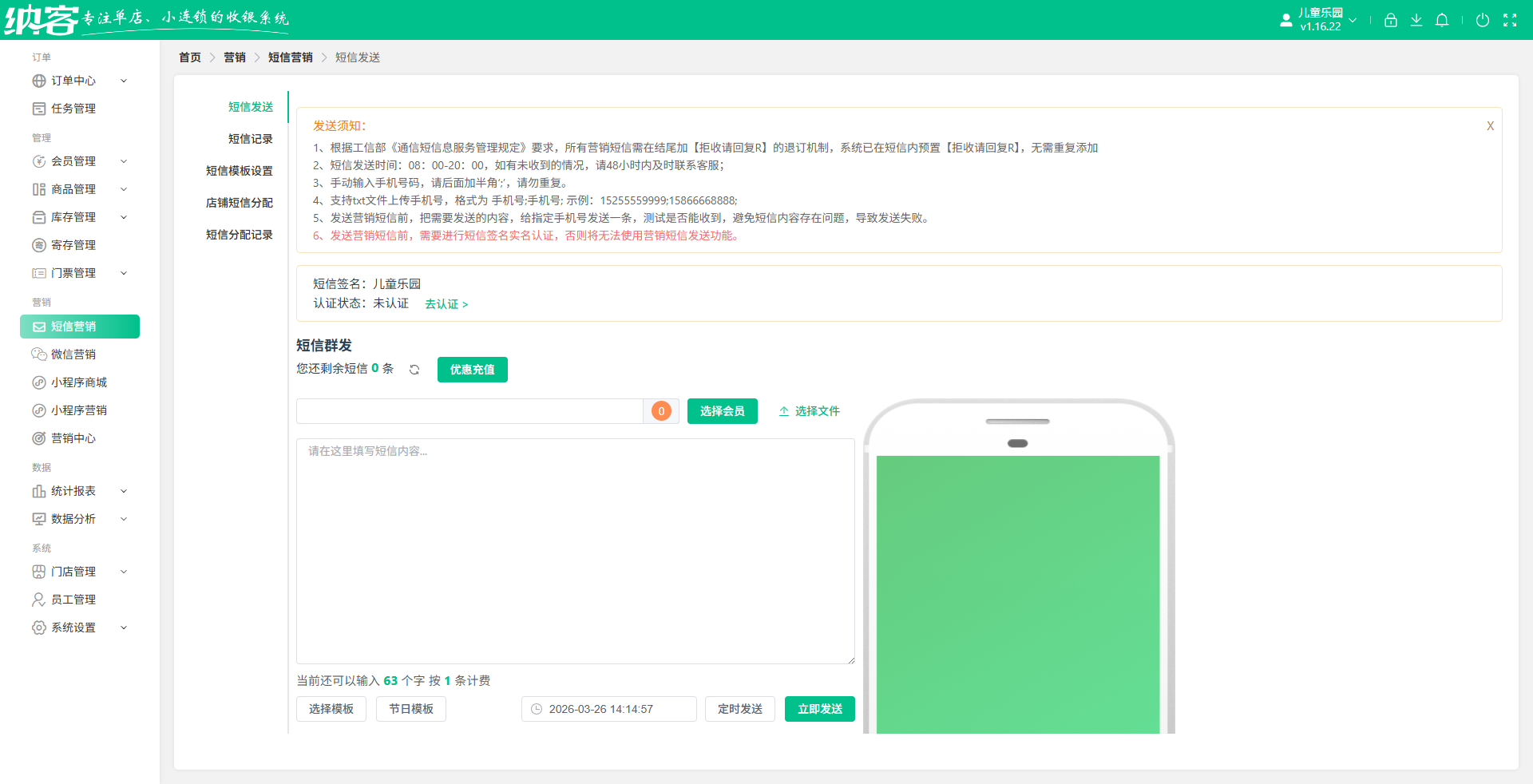 全国景区智慧管理系统