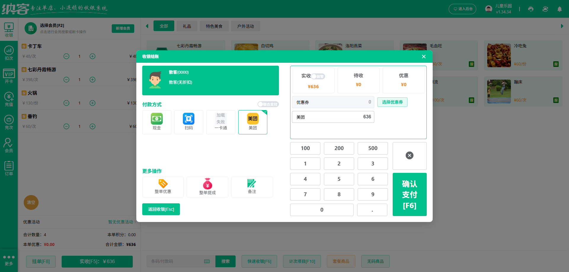 旅游景区大数据管理平台