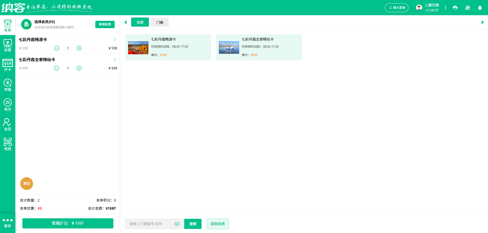 全域旅游大数据平台排行榜