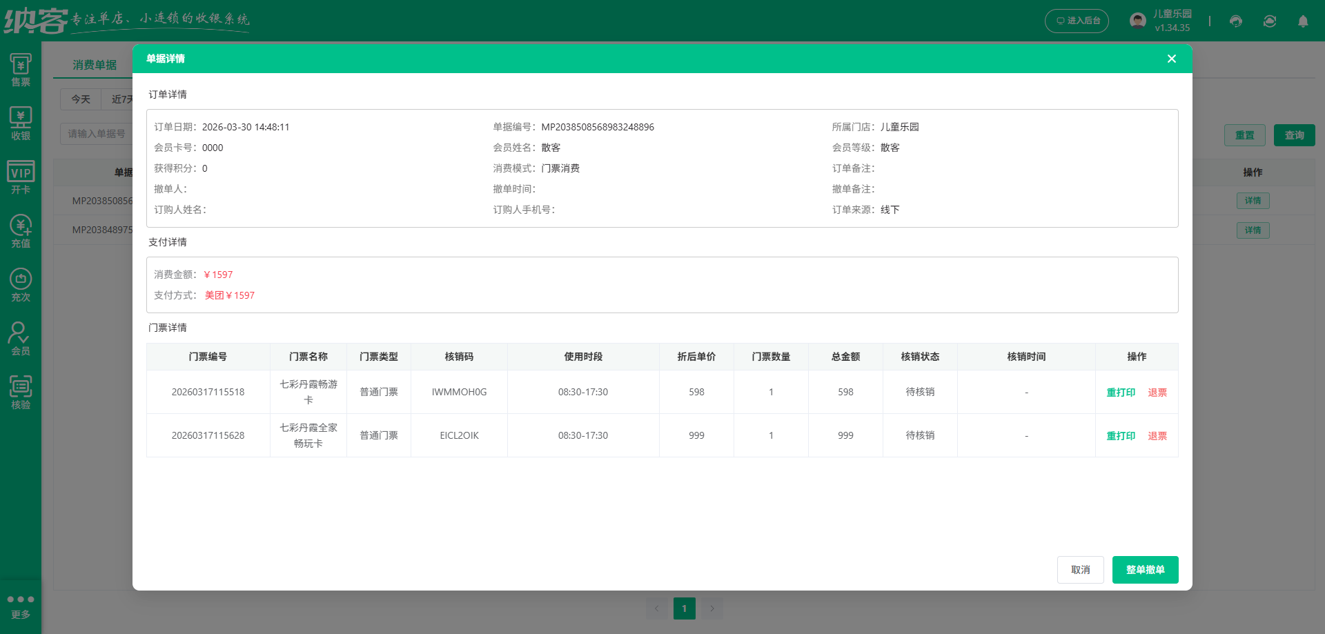 全域旅游大数据平台