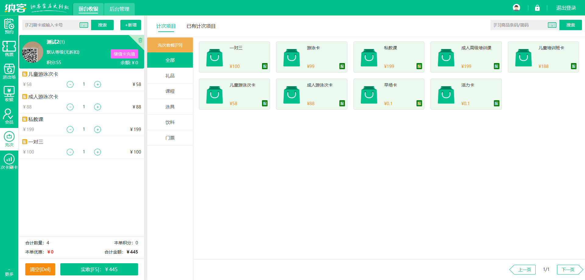景区道闸系统哪个好