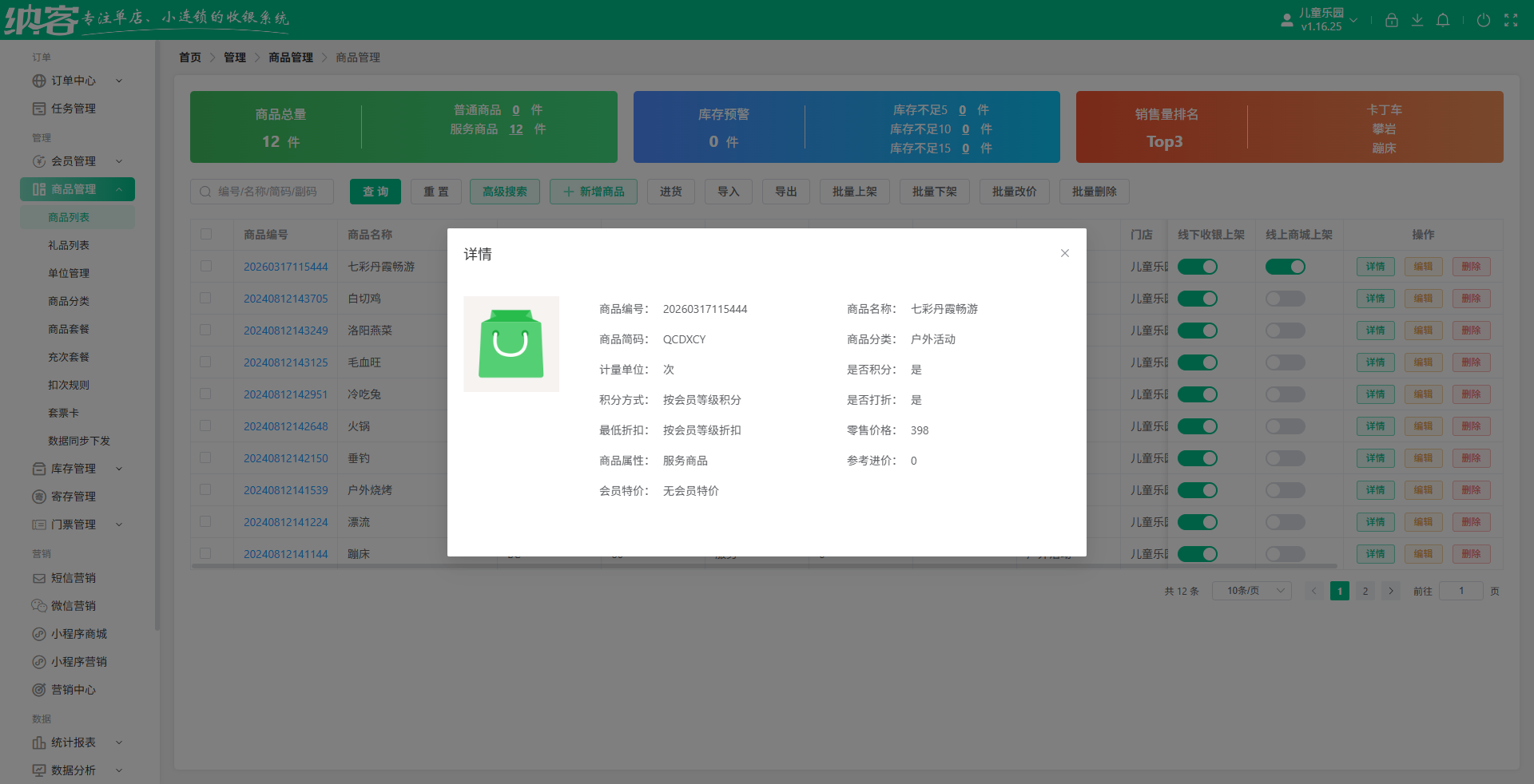 智慧景区系统服务商品牌排行榜
