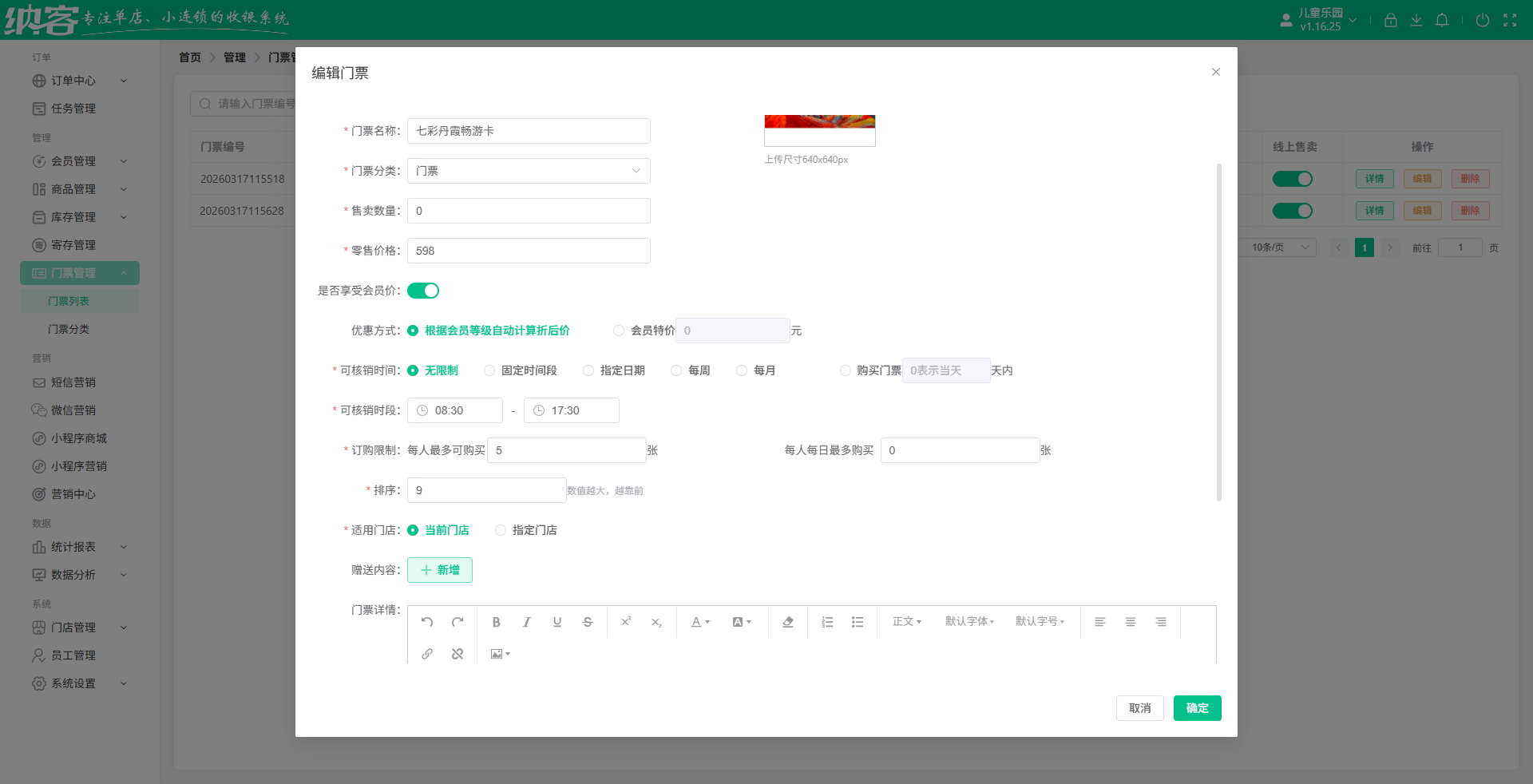 智慧景区系统服务商有哪些