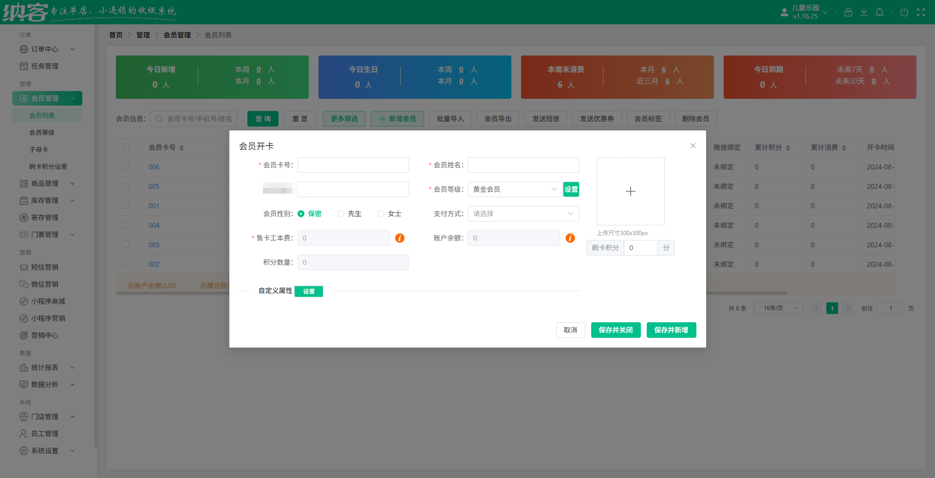 智慧景区系统服务商功能