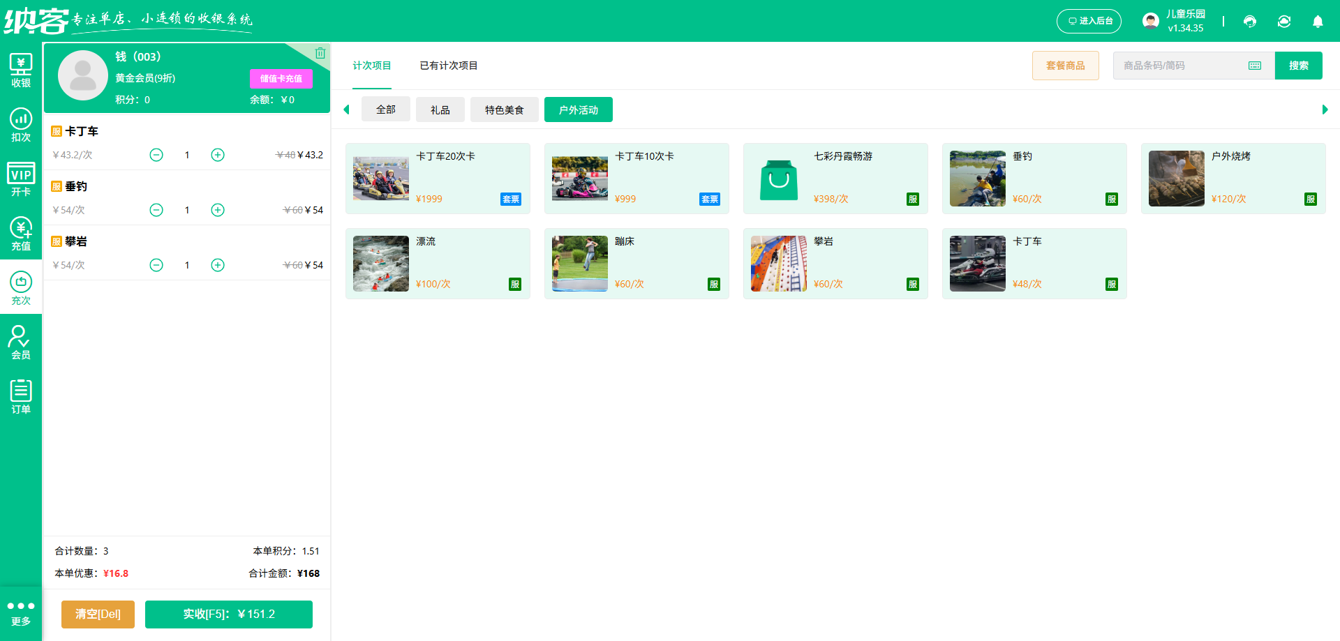 旅游智慧景区系统用