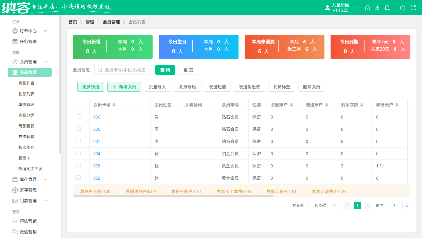 旅游智慧景区系统排行榜
