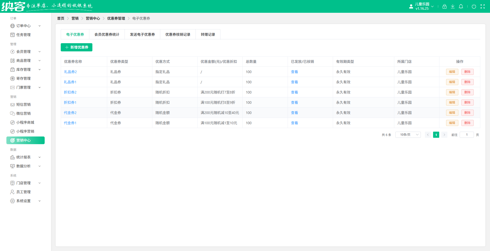 旅游智慧景区系统有哪些功能