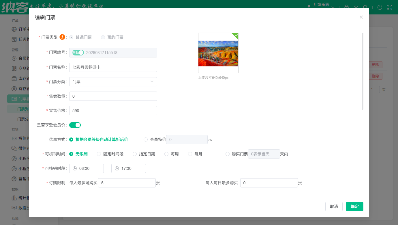 智慧文旅建设用什么系统