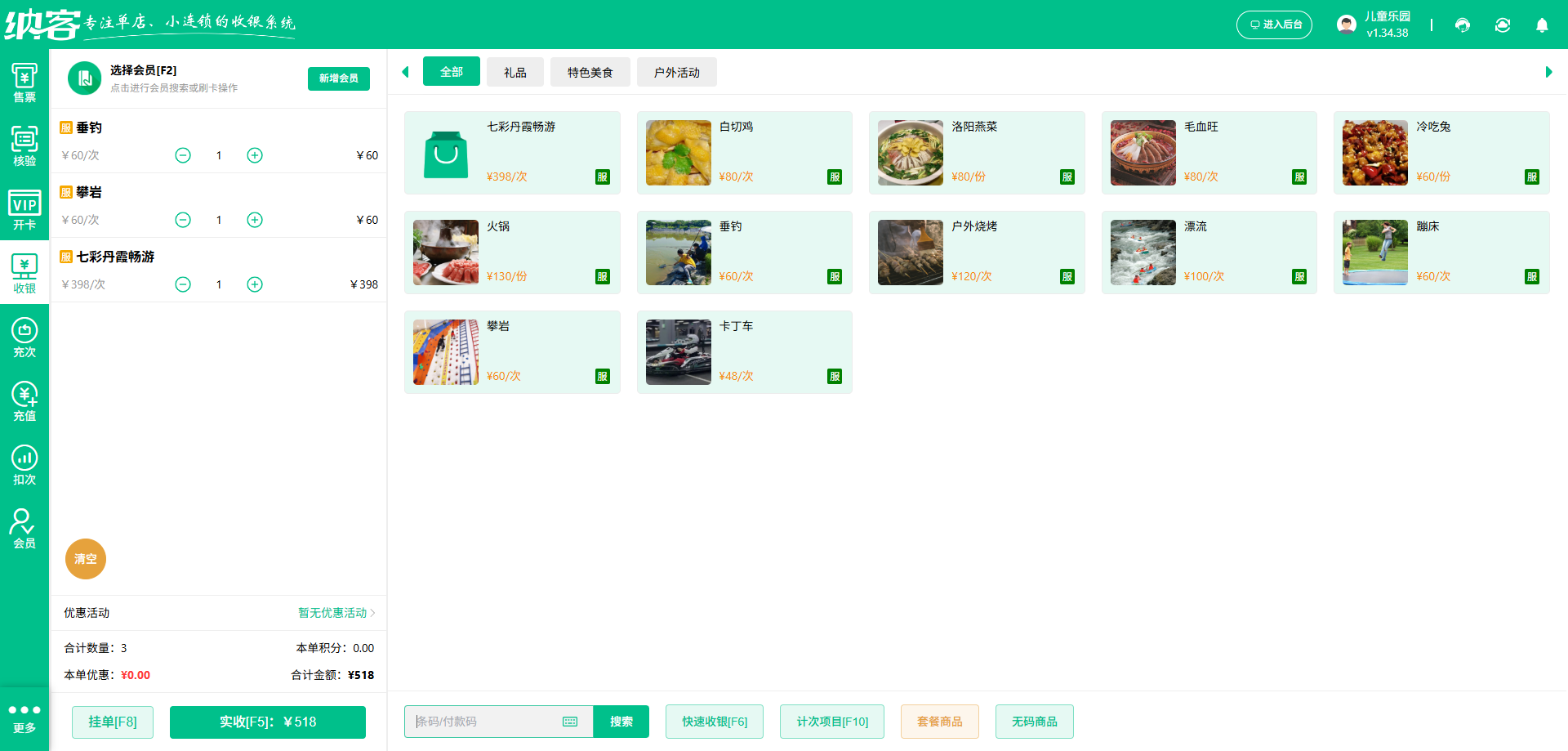 景区一票通系统哪家好