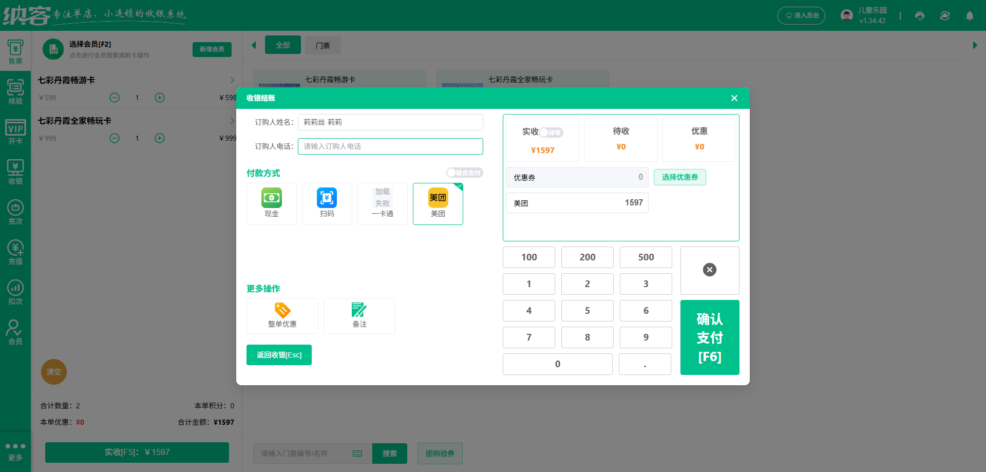景区管理系统定制哪家好