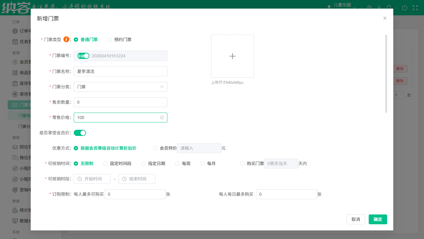 景区管理系统定制的厂家
