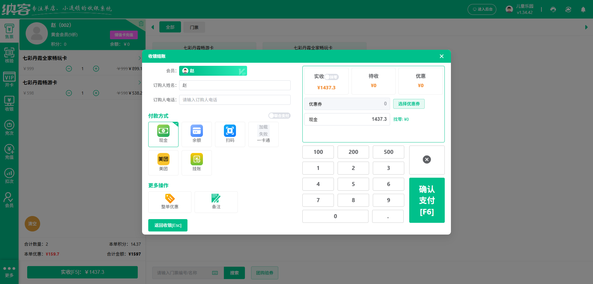 景区收银扫票系统十大品牌排行榜