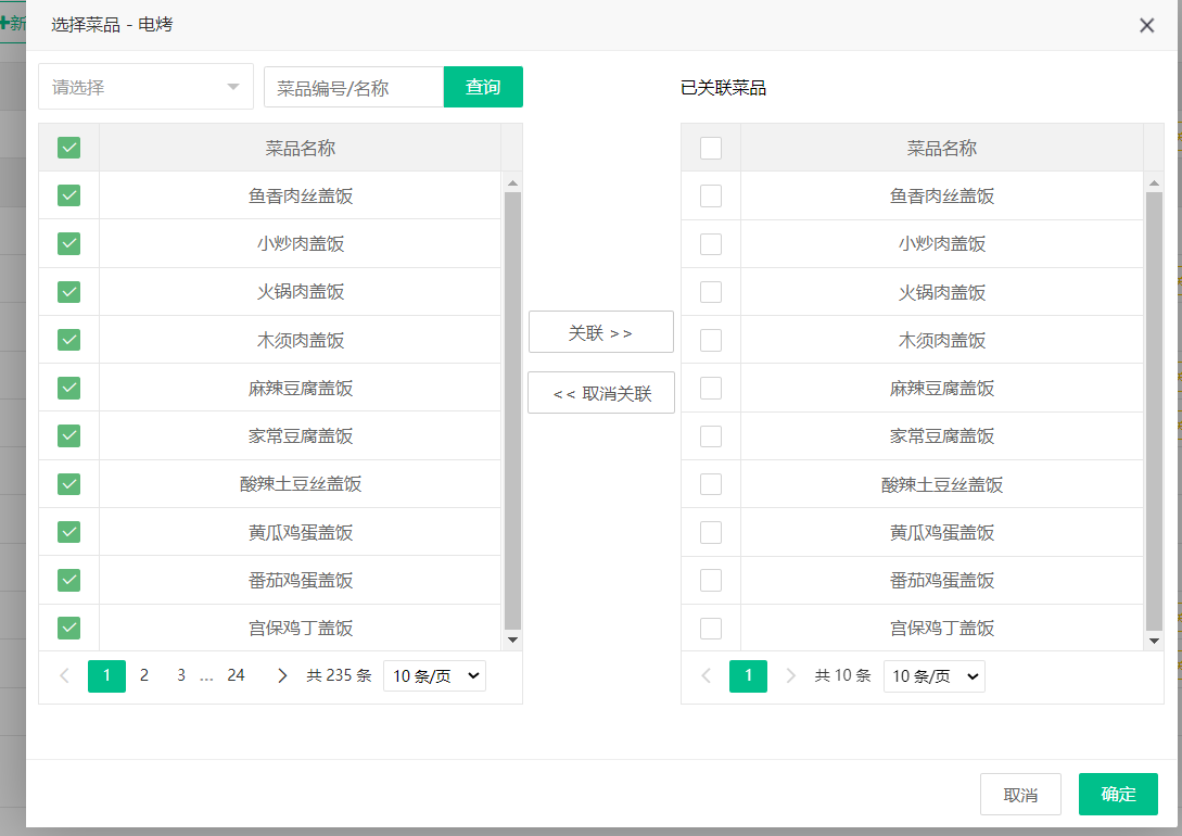 2026年3月更新公告2