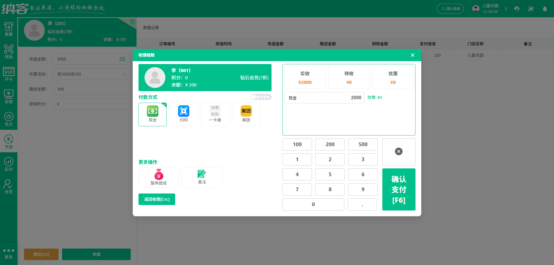 文旅景区会员系统哪家好