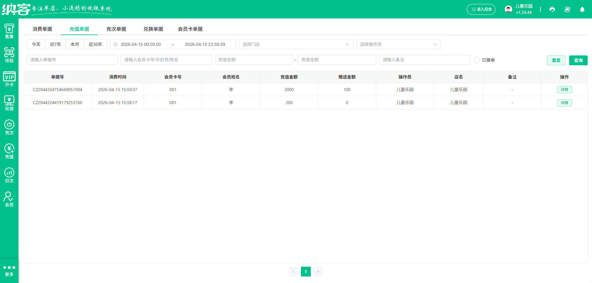 文旅景区会员系统怎么挑选