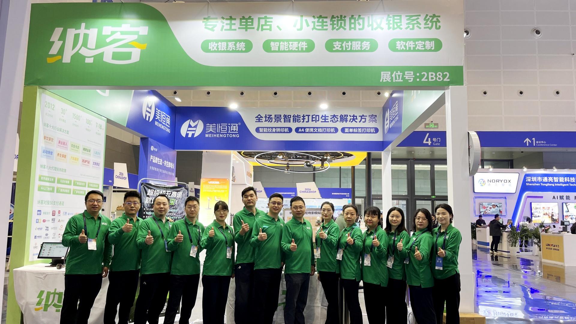 行业盛会 聚势杭州 | 蓝冠注册携六大特色方案精彩亮相第二十六届中国零售业博览会2