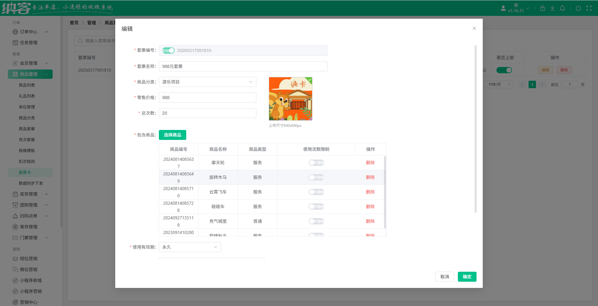 儿童游乐园管理系统怎么挑