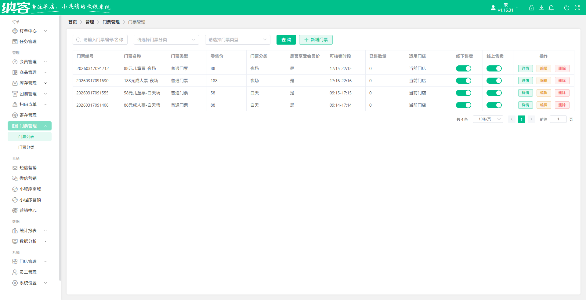 儿童游乐园管理系统