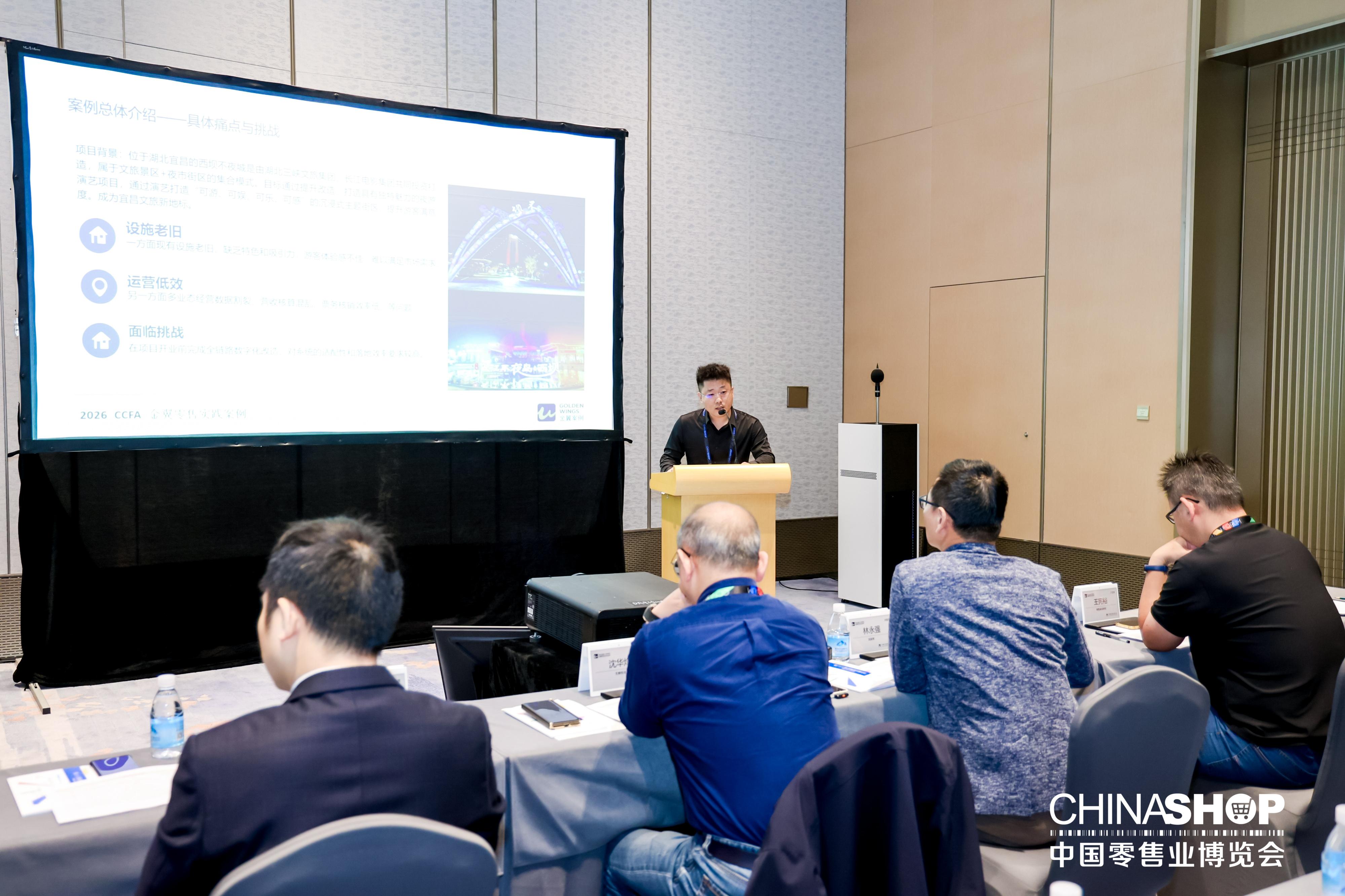 权威认证！蓝冠注册成功入选2026年CCFA金翼零售实践案例4