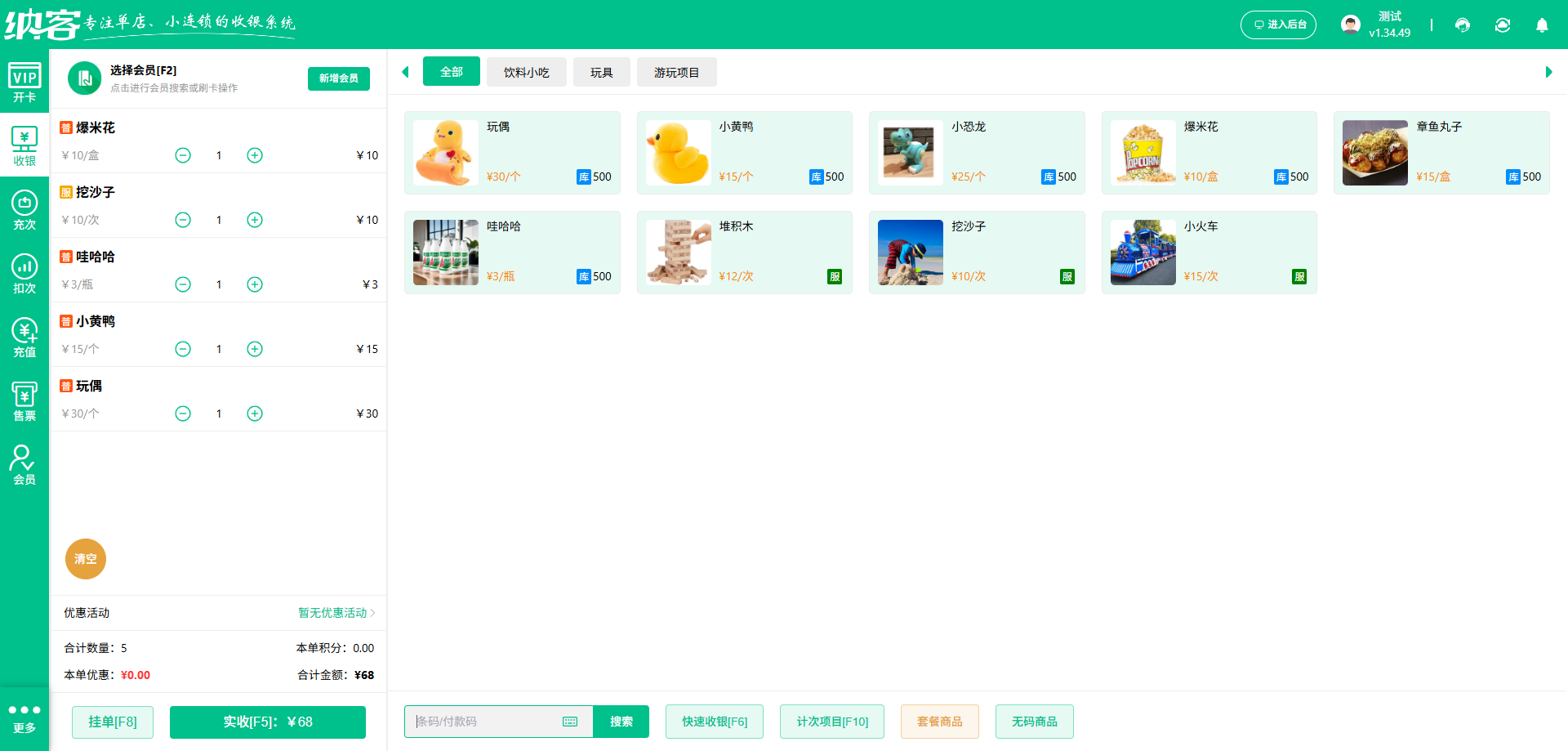亲子乐园管理系统排行榜