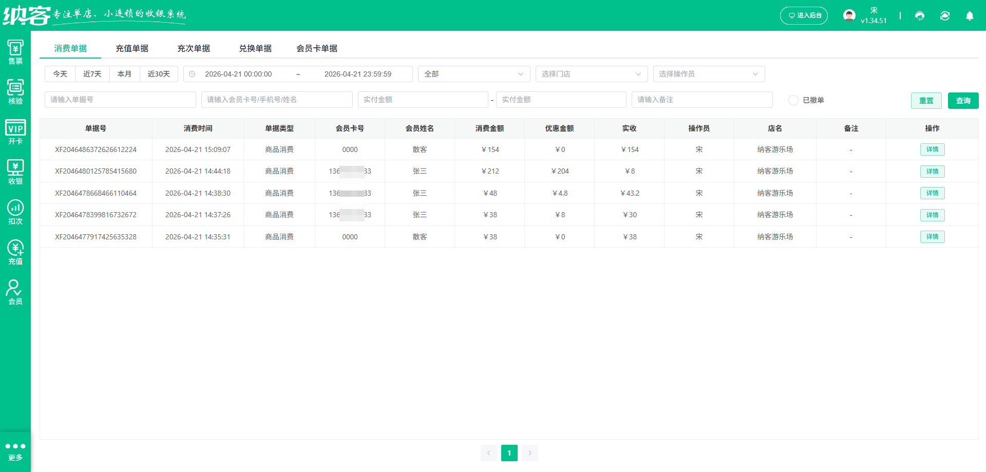 水上乐园票务管理系统品牌大全