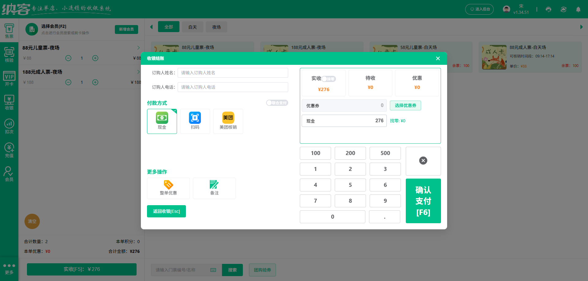 水上乐园用什么管理软件