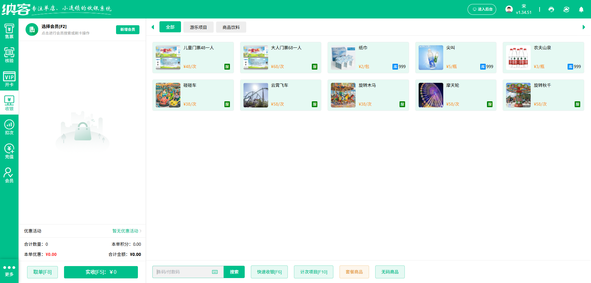 水上乐园管理系统哪家好