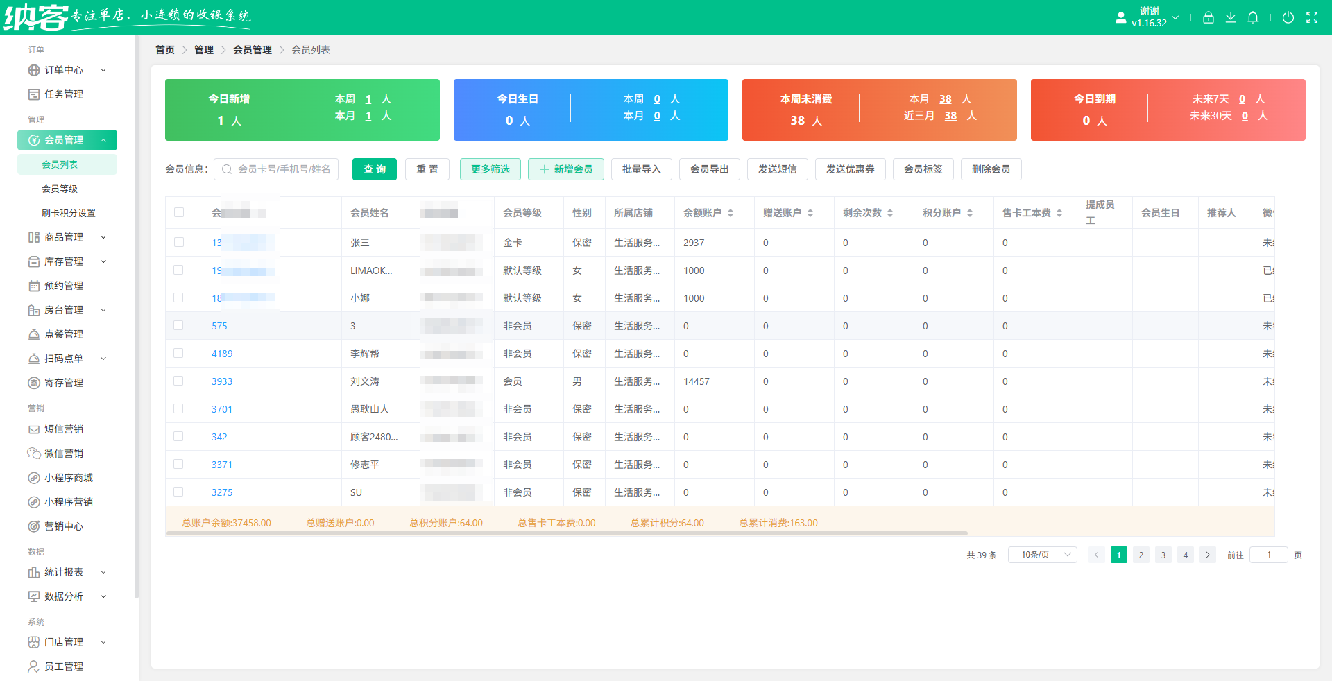 旱冰场收银系统排行榜