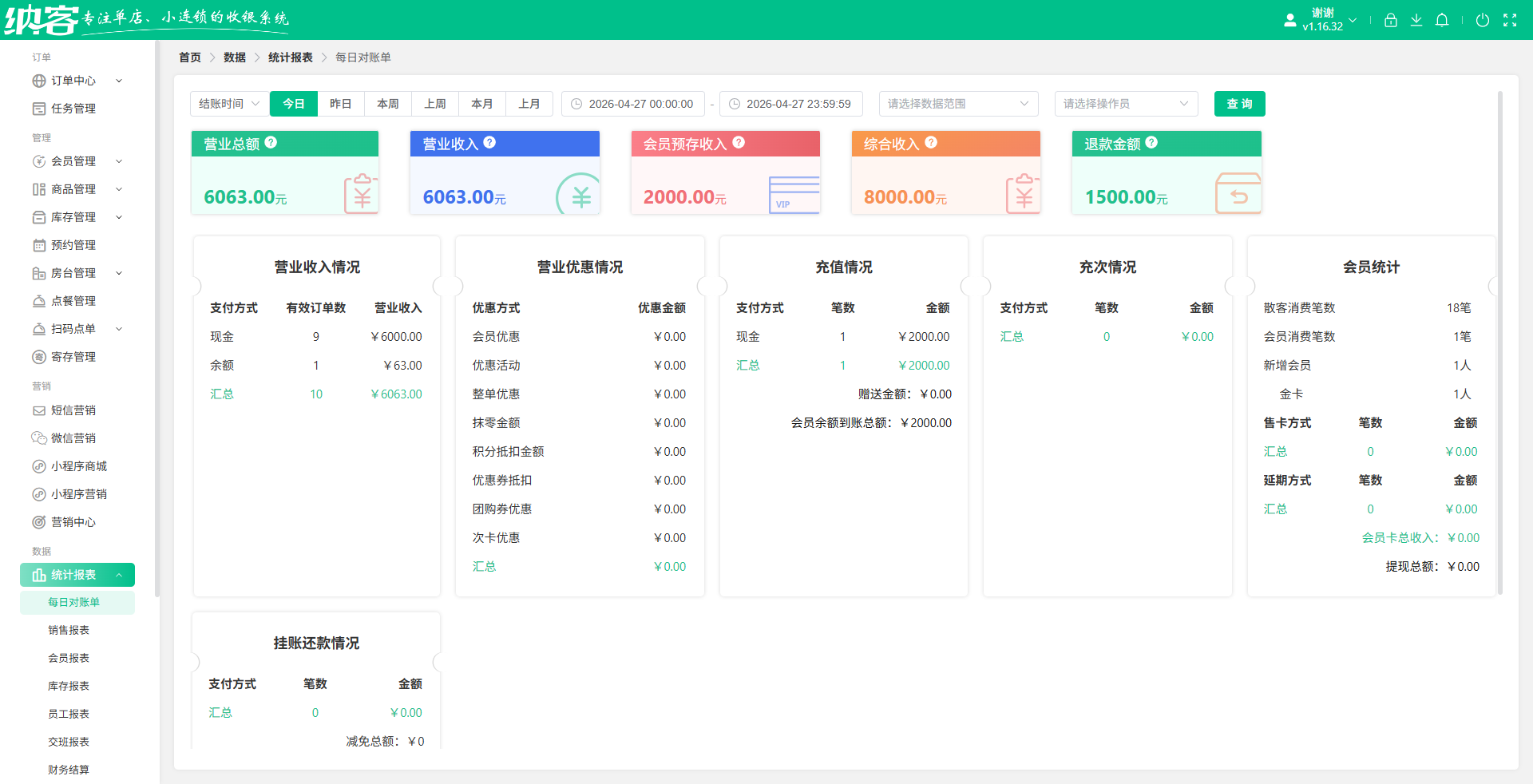 旱冰场收银系统怎么挑