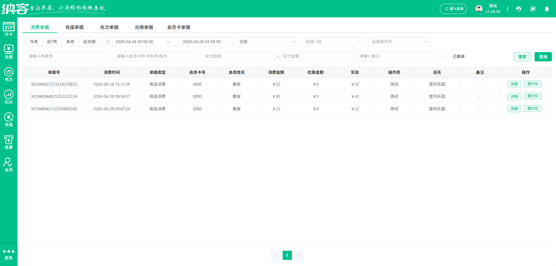 充气城堡管理系统哪家好