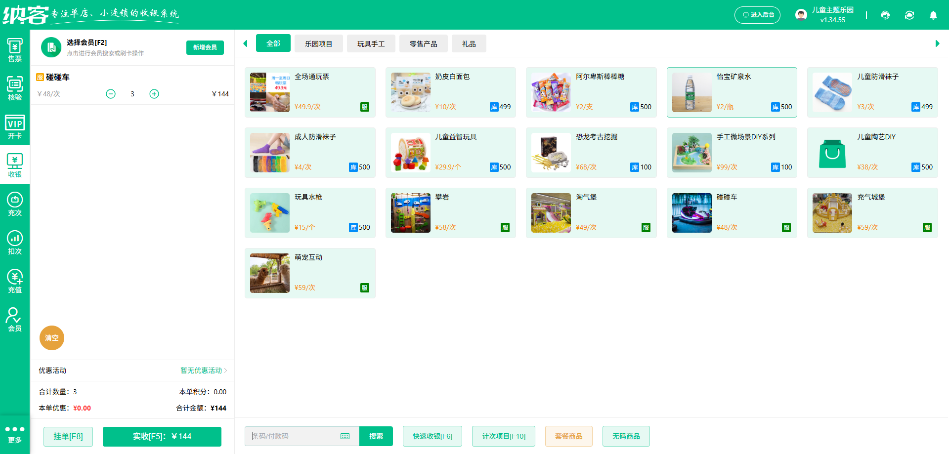 卡丁车俱乐部管理系统排行榜