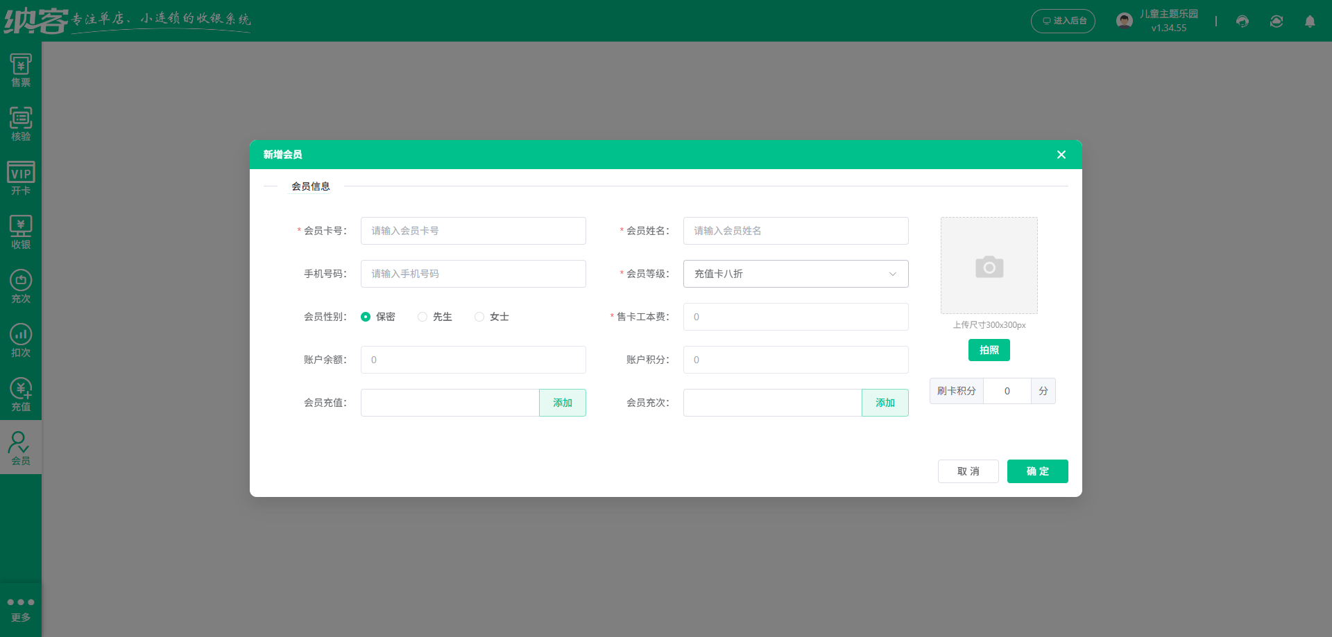 卡丁车俱乐部管理系统