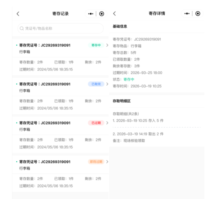 2026.04.30更新说明6