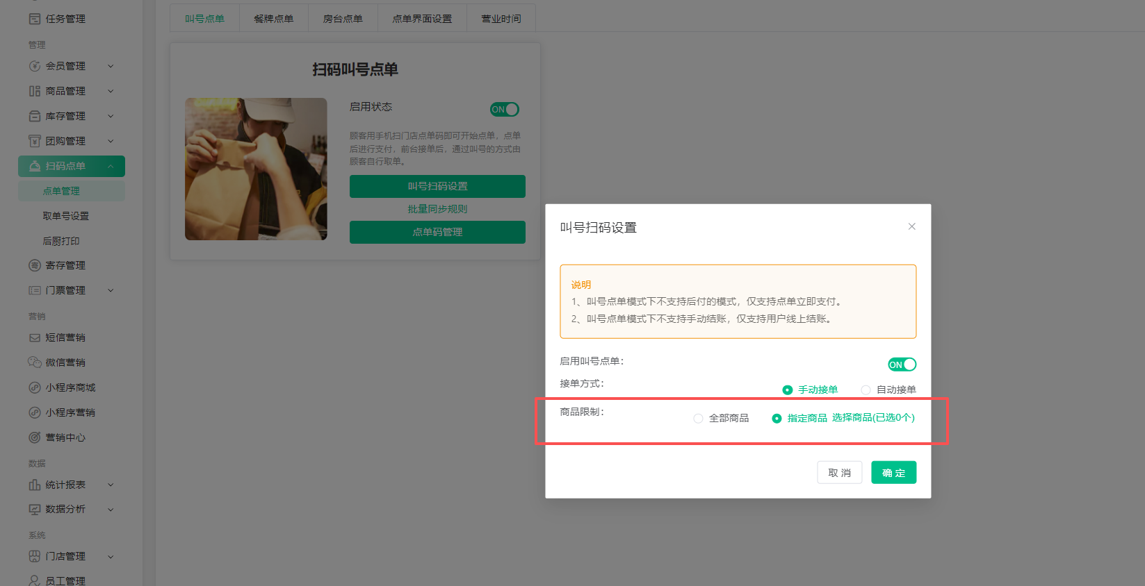 2026.04.30更新说明7