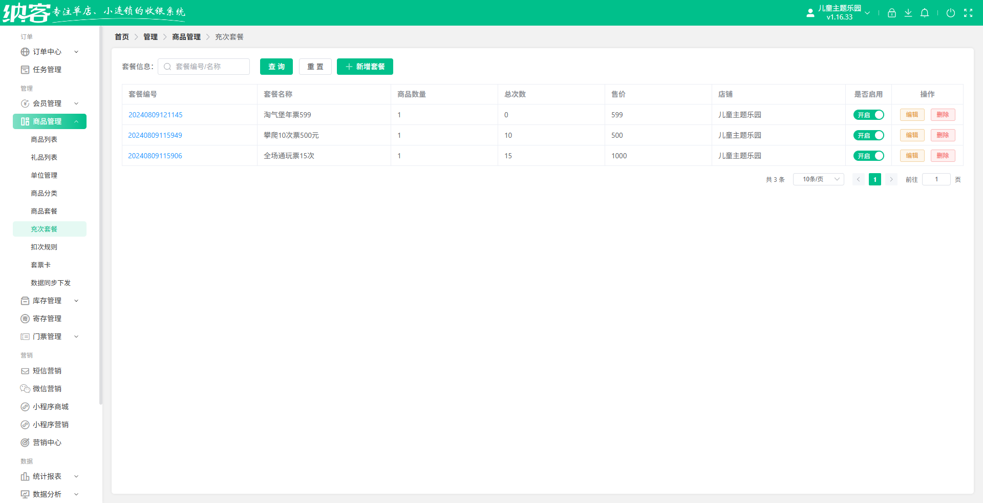 蹦床馆收银系统怎么选