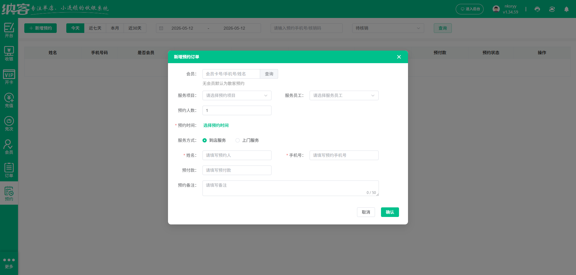 电玩城收银系统有哪些
