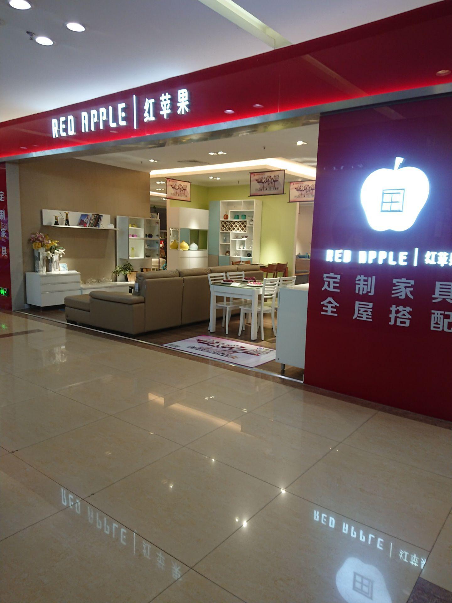 红苹果家具1