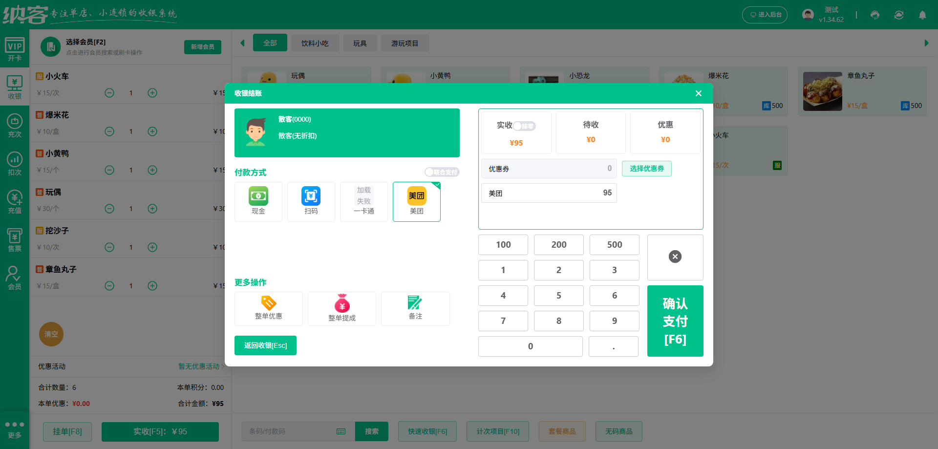 亲子乐园用什么系统