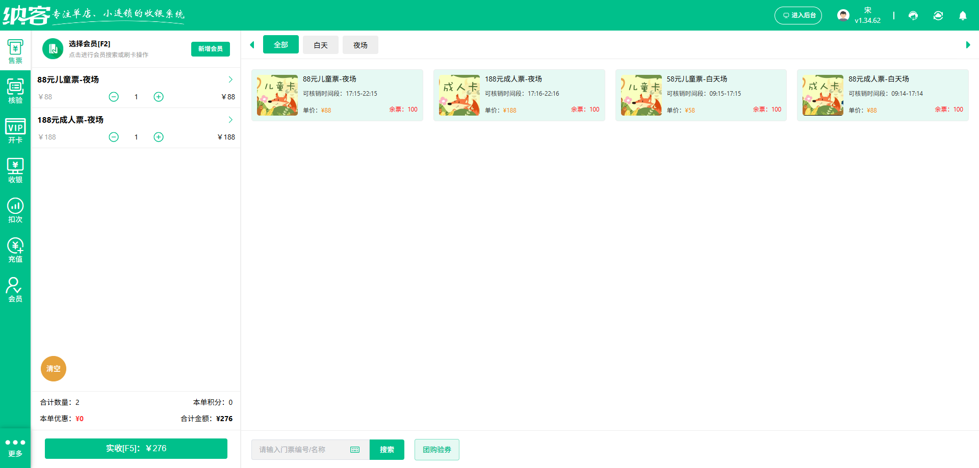 水上乐园用什么系统