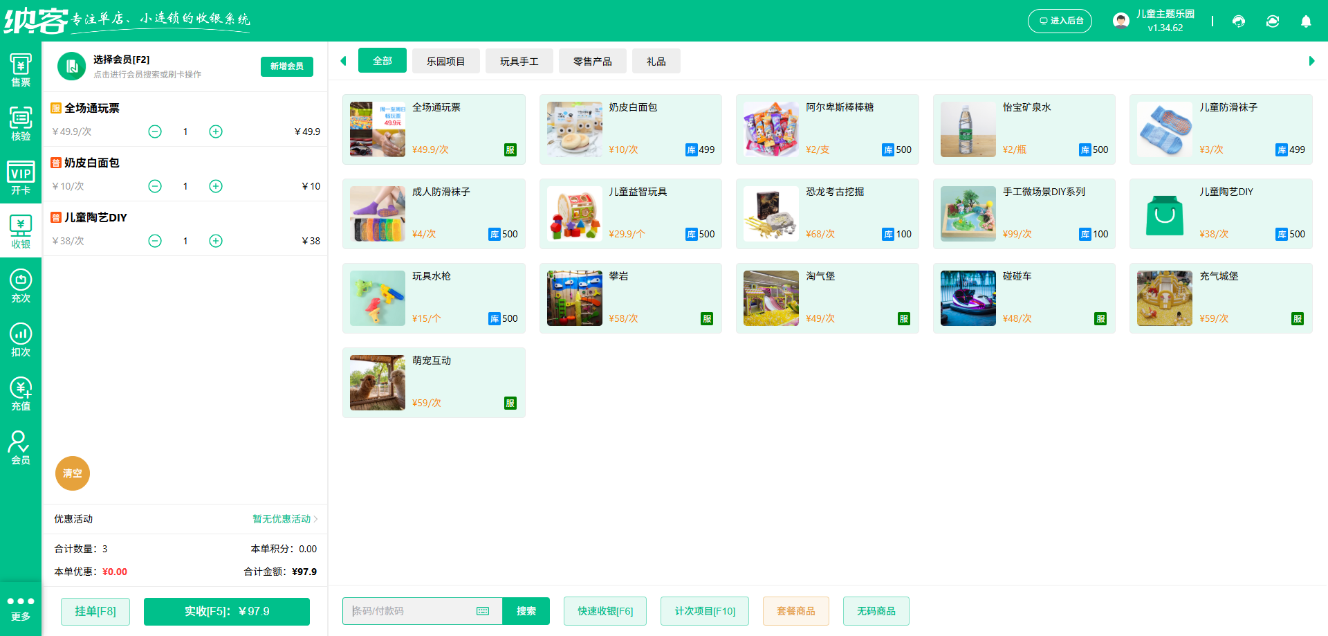 室内萌宠乐园用什么系统