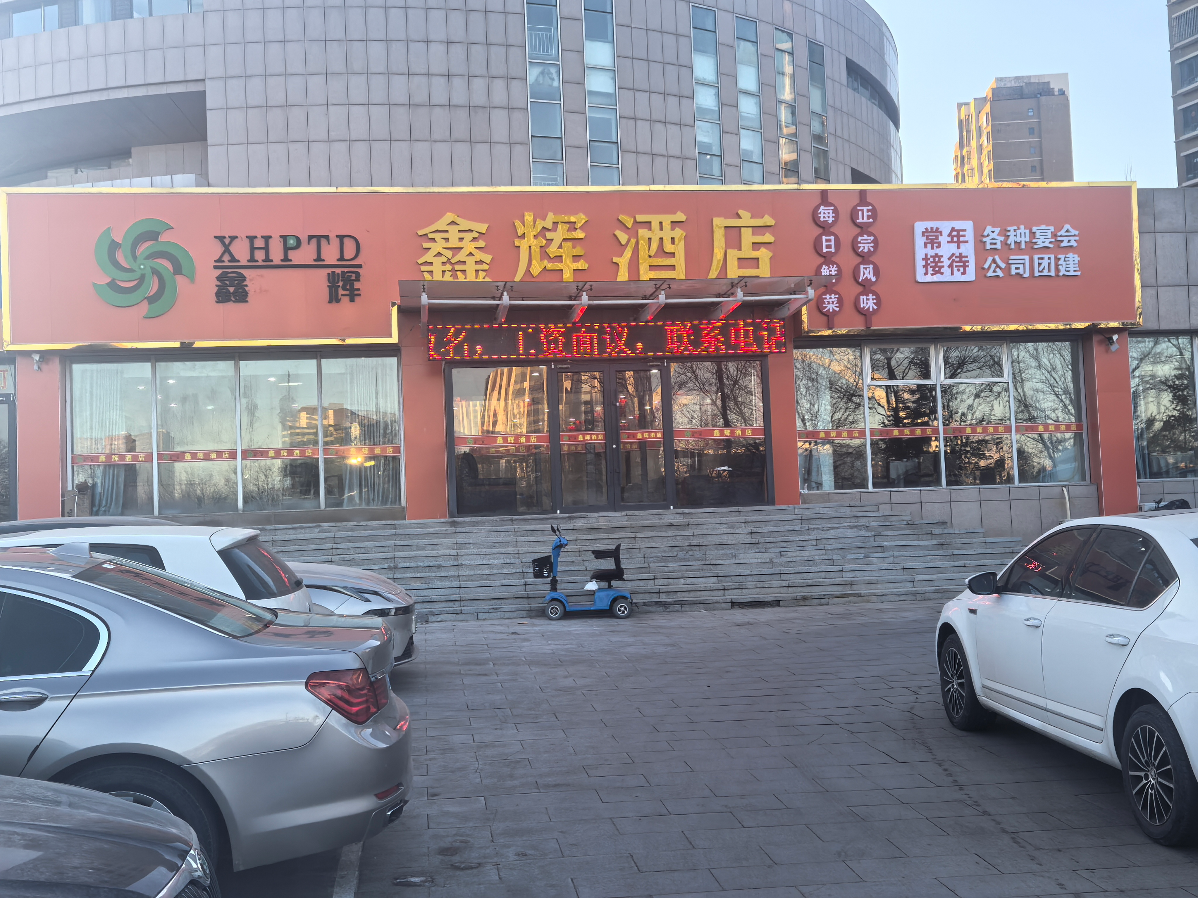 鑫辉酒店1