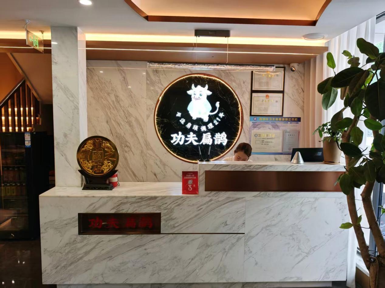 功夫扁鹊3