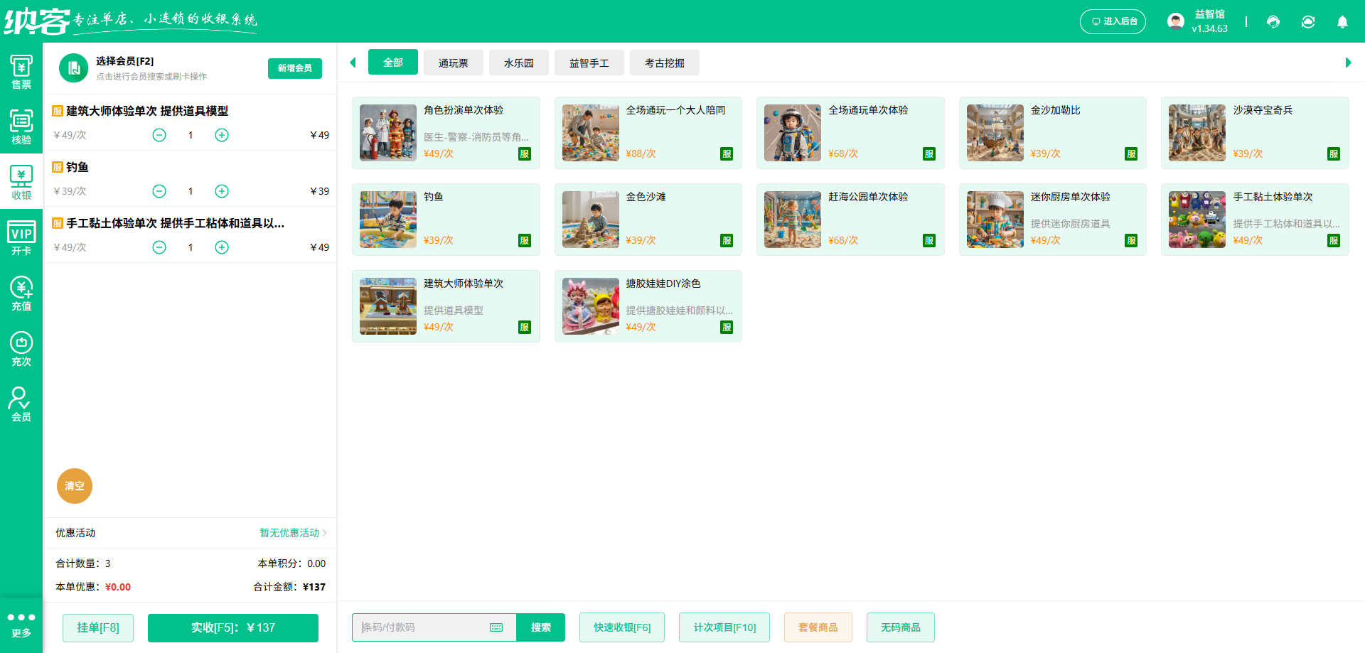 拼豆馆用什么系统