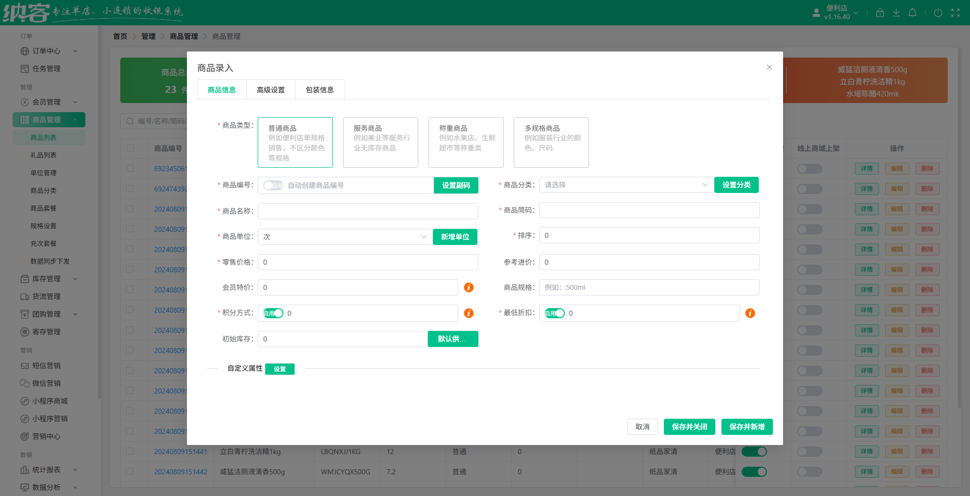 槟榔店用什么收银系统