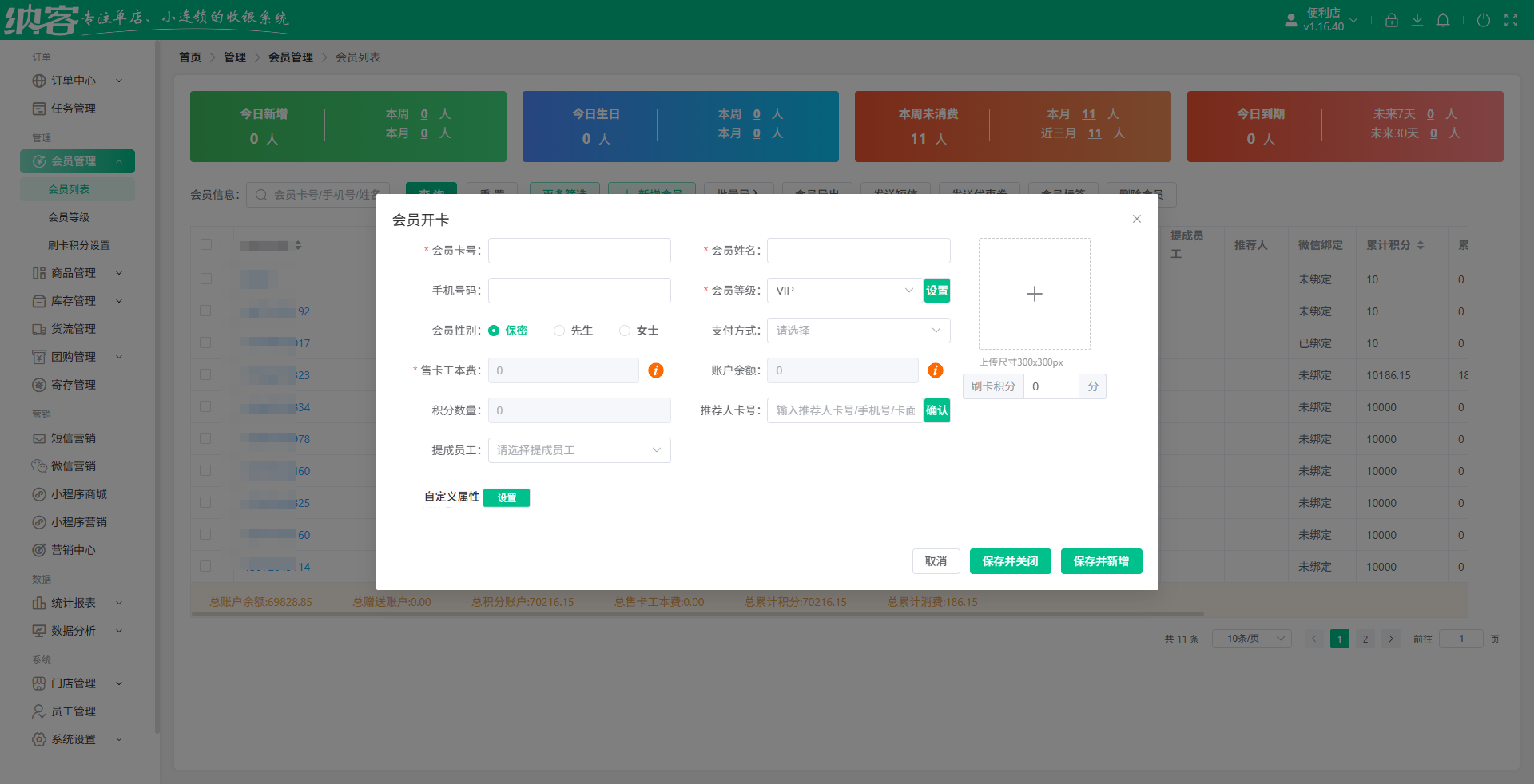 槟榔店收银系统